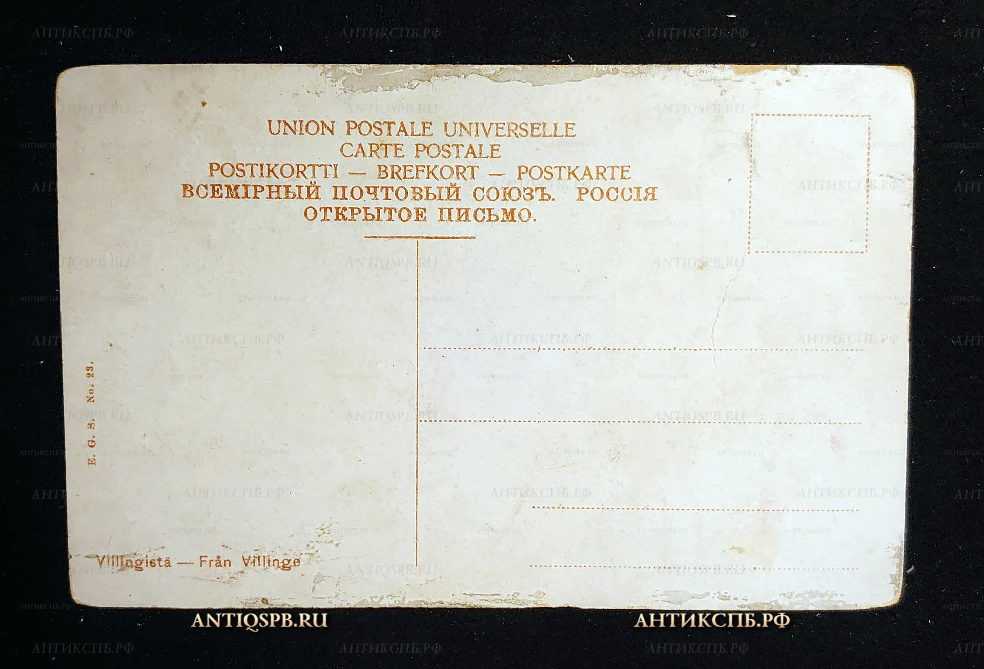 Открытка старинная "Villingistå - Från Villinge" E.G.S. Нач. ХХ века. Европа. №7596